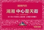 商业地产报广