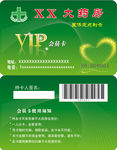 大药房会员卡