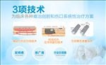 医疗页面广告
