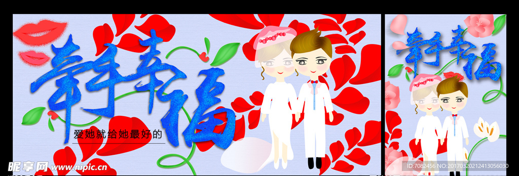 卡通幸福