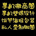 微商海报专用素材设计