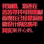 美工常用文字特殊素材