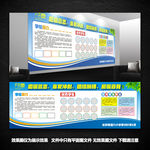 学校宣传栏
