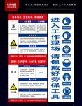 安全标识图片