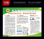 防震减灾