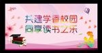 倡导全民阅读读书活动