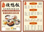 饭店宣传单