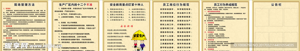 管理制度牌