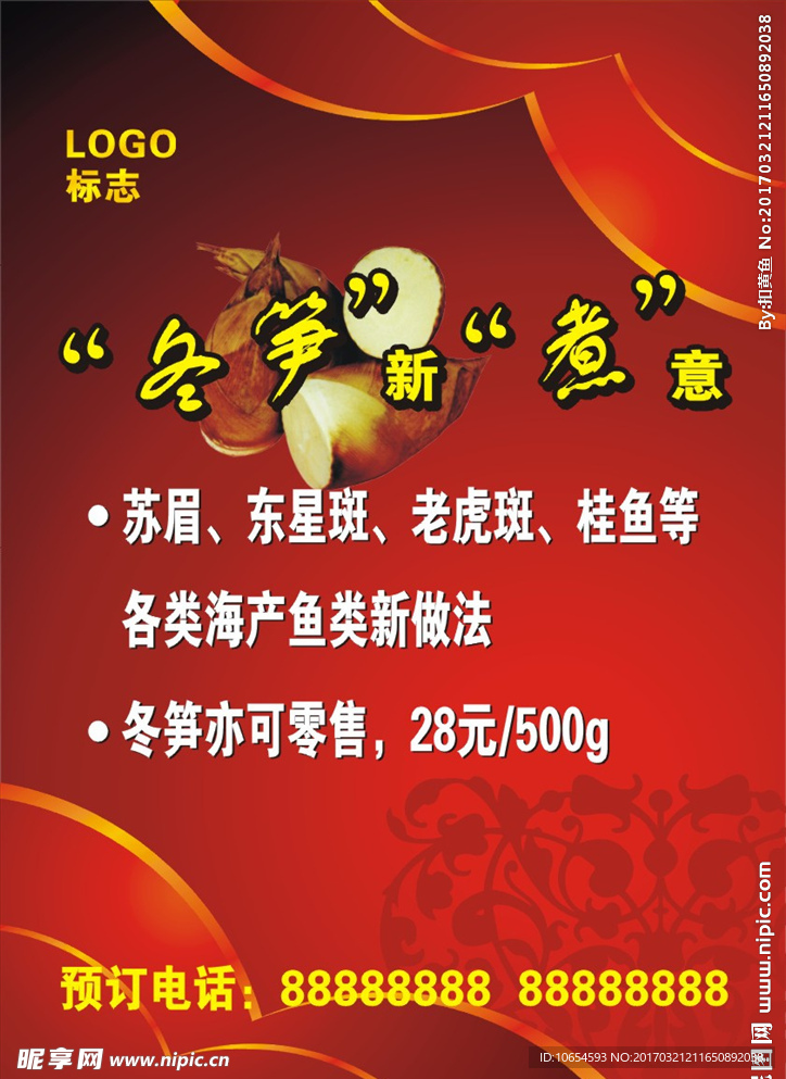 酒店水牌