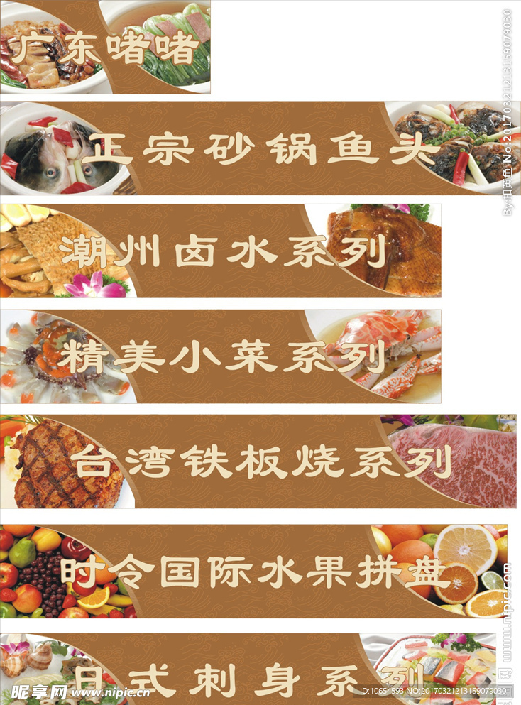 酒店明档写真