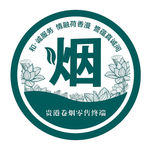 烟草