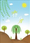 春分海报psd
