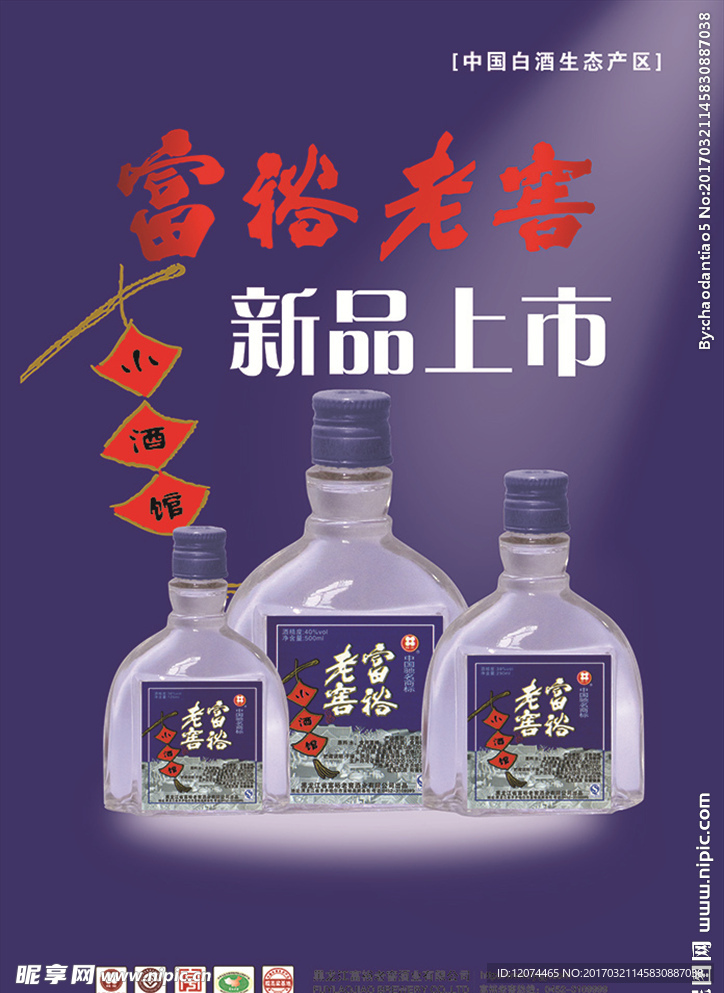 小酒馆