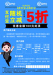 顺丰宣传单