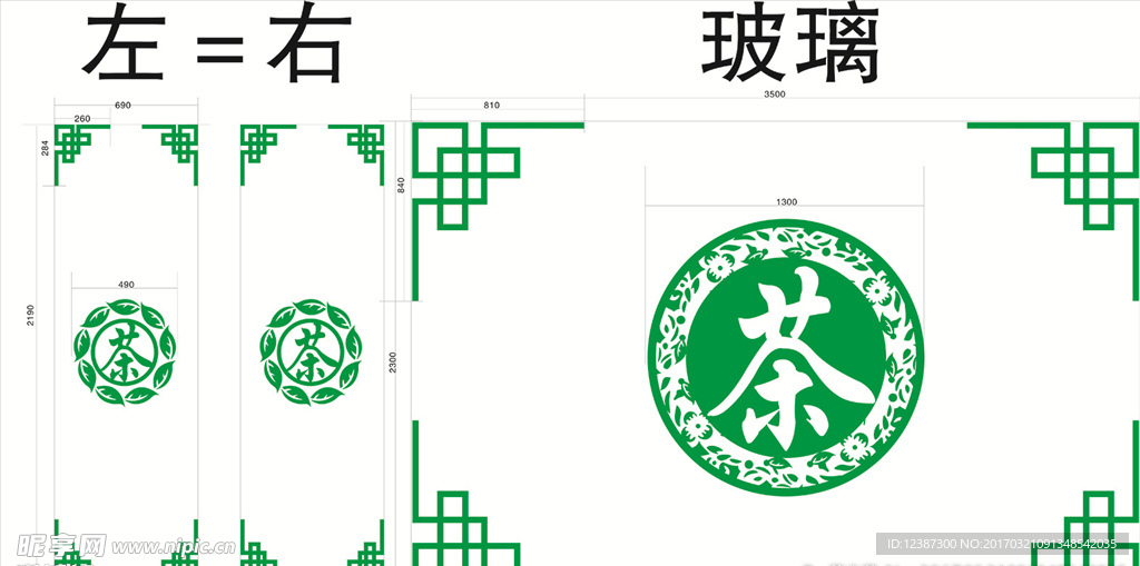 茶