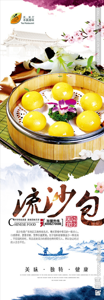 流沙包