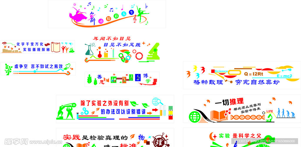 学校各科室