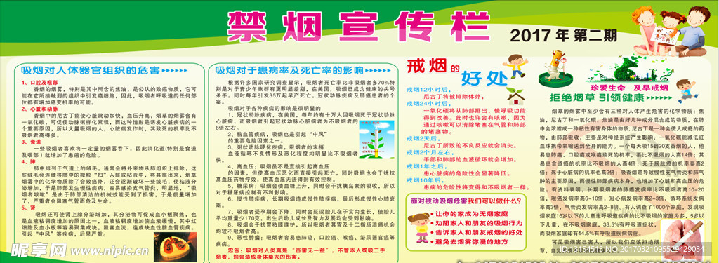 禁毒宣传栏