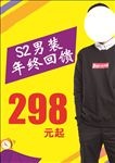 年终回馈海报