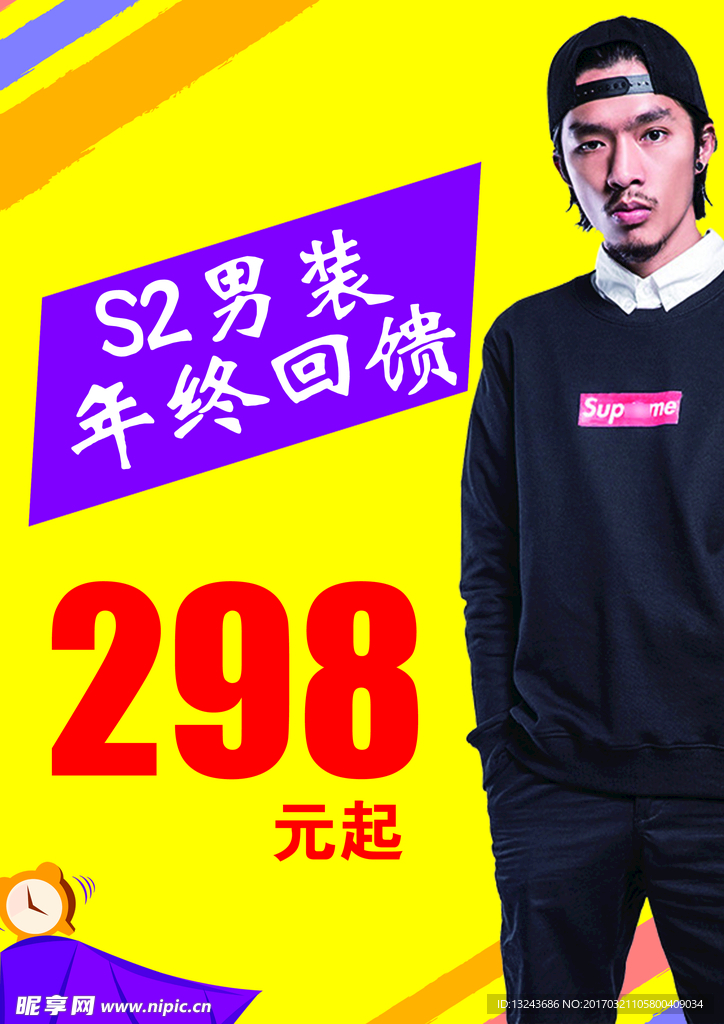 年终回馈海报