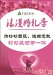 浪漫婚礼季海报