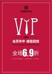 VIP海报
