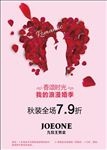 浪漫婚礼季海报
