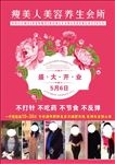 盛大开业单页