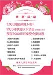 养生会所单页