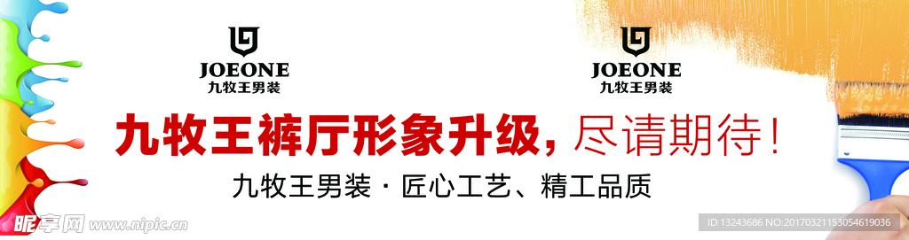 裤厅升级