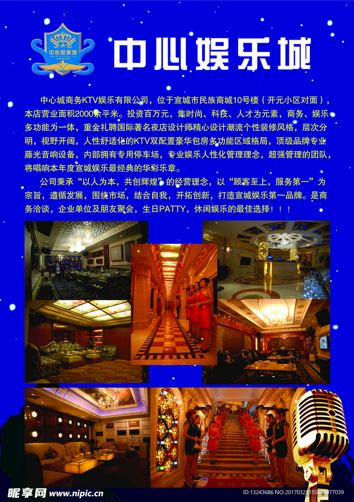理念海报