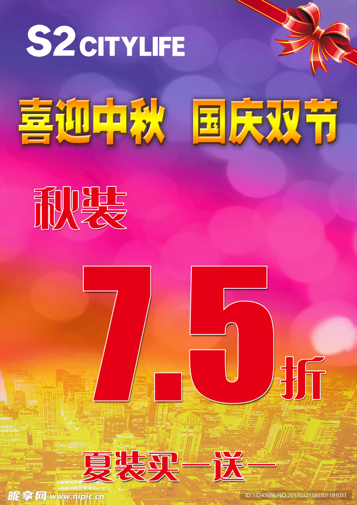 喜迎双节