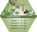企业文化-拼闯抢夺