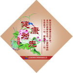 企业文化-健康为先