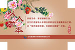 企业文化-以人为本