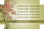 企业文化-十比十不比