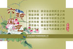 企业文化-六种风气