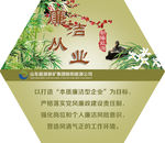 企业文化-廉洁从业