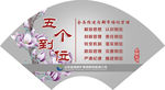 企业文化-五个到位