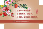 企业文化-美德