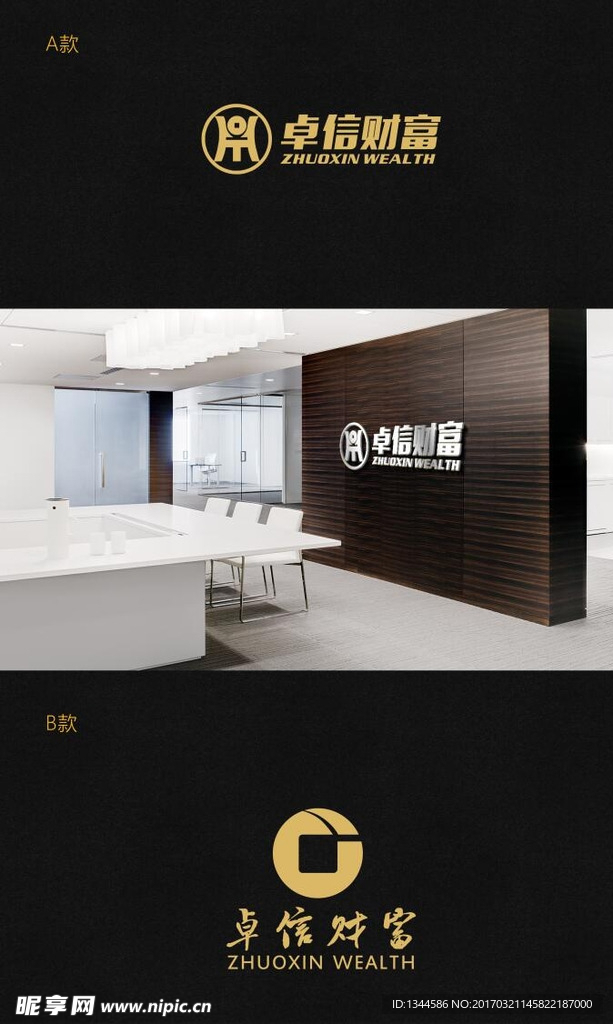 LOGO样机设计