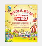儿童儿园海报