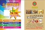 足浴活动单页