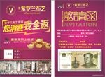 邀请函