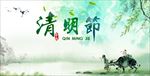清明节 祭祖 中国风 天猫海报