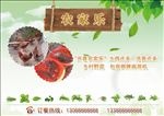 农家乐