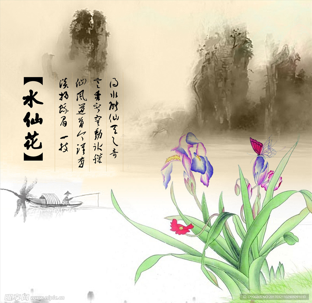 水仙花