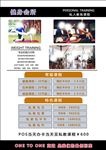 健身俱乐部课程表