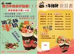 韩力牛牛排杯 牛排价目表