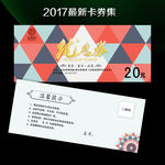 优惠券